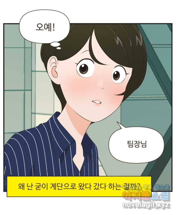 조조코믹스 안 하던 짓 7화 : 폴링 인 럽 5