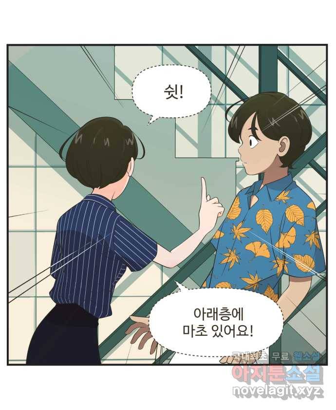 조조코믹스 안 하던 짓 7화 : 폴링 인 럽 7