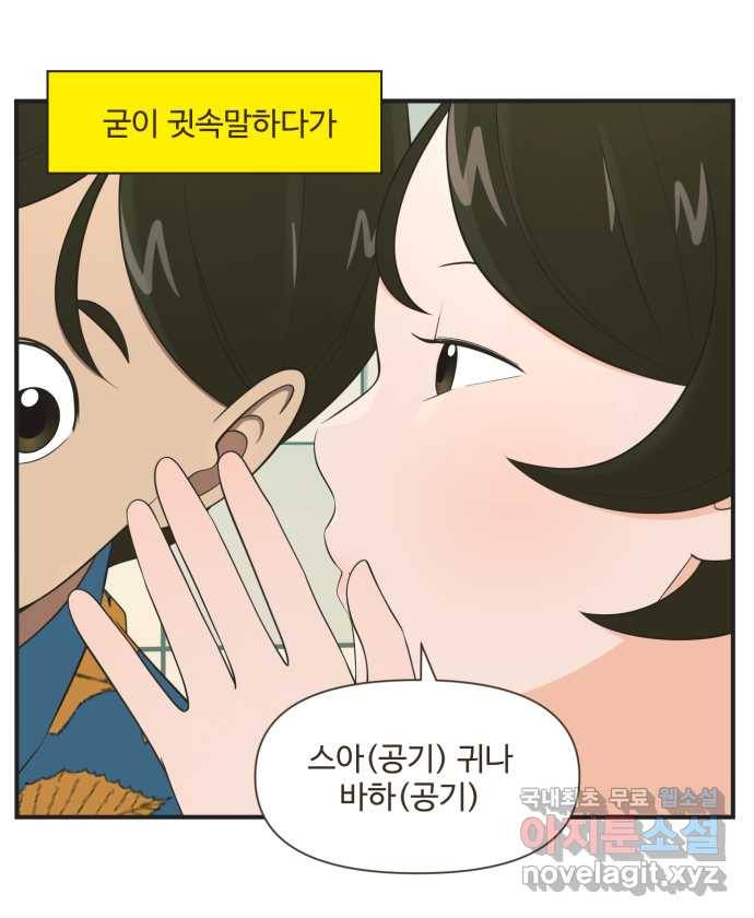 조조코믹스 안 하던 짓 7화 : 폴링 인 럽 11