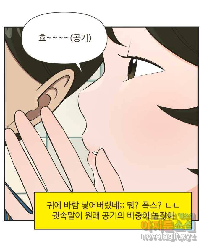 조조코믹스 안 하던 짓 7화 : 폴링 인 럽 12