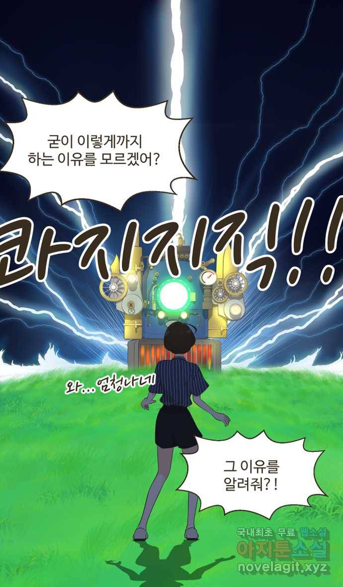 조조코믹스 안 하던 짓 7화 : 폴링 인 럽 15