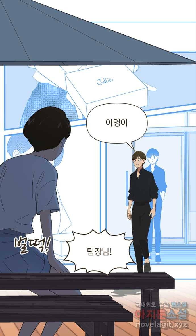 조조코믹스 안 하던 짓 7화 : 폴링 인 럽 31