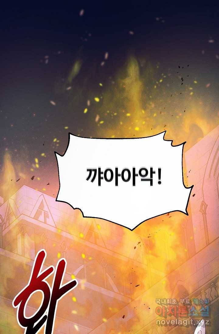 버려진 왕녀는 반역한다 1화 1