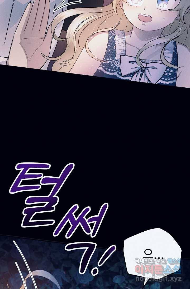 버려진 왕녀는 반역한다 1화 9