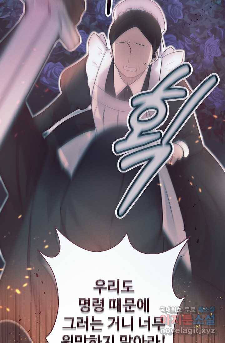 버려진 왕녀는 반역한다 1화 15
