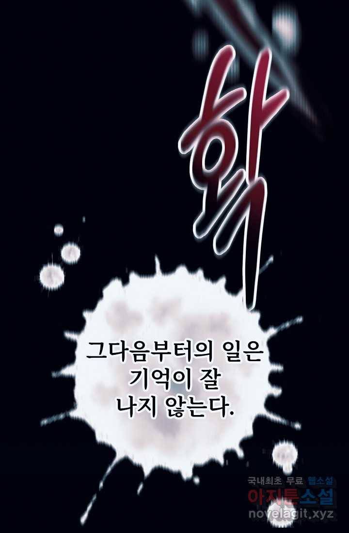 버려진 왕녀는 반역한다 1화 17