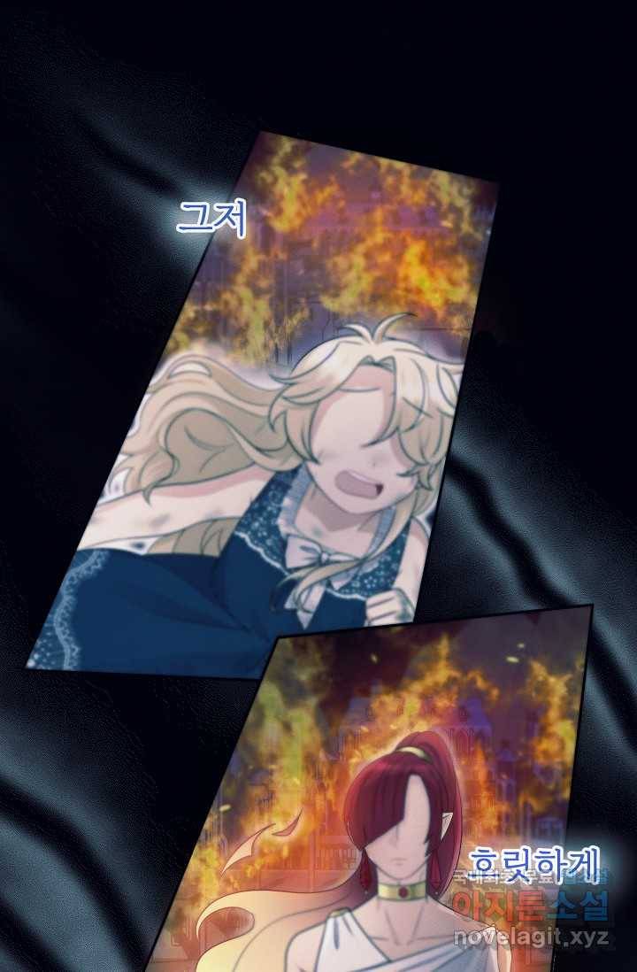 버려진 왕녀는 반역한다 1화 18