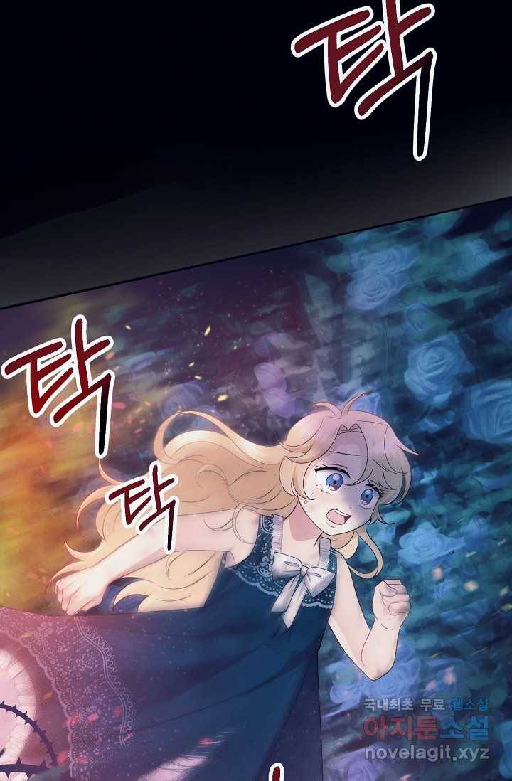 버려진 왕녀는 반역한다 1화 20