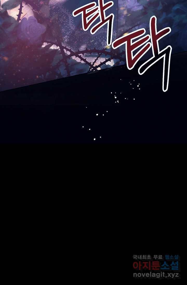 버려진 왕녀는 반역한다 1화 21