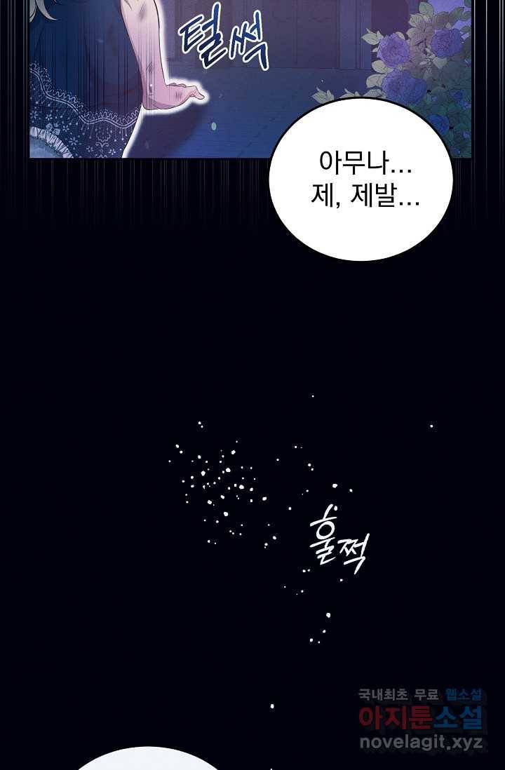 버려진 왕녀는 반역한다 1화 23