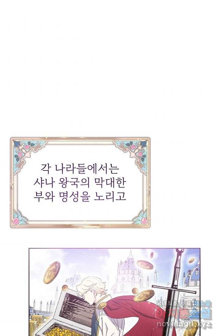버려진 왕녀는 반역한다 1화 35