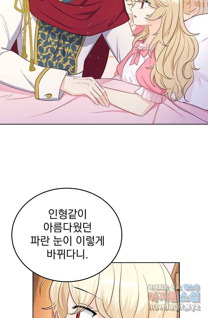 버려진 왕녀는 반역한다 1화 54
