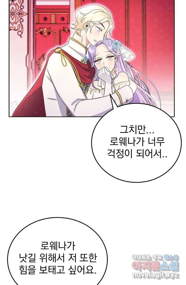 버려진 왕녀는 반역한다 1화 68