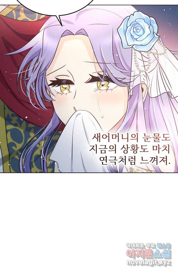버려진 왕녀는 반역한다 1화 69
