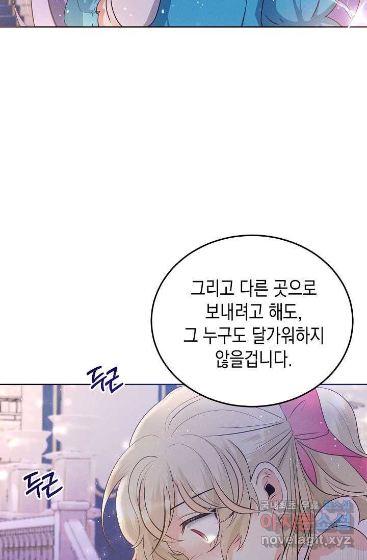 버려진 왕녀는 반역한다 1화 88