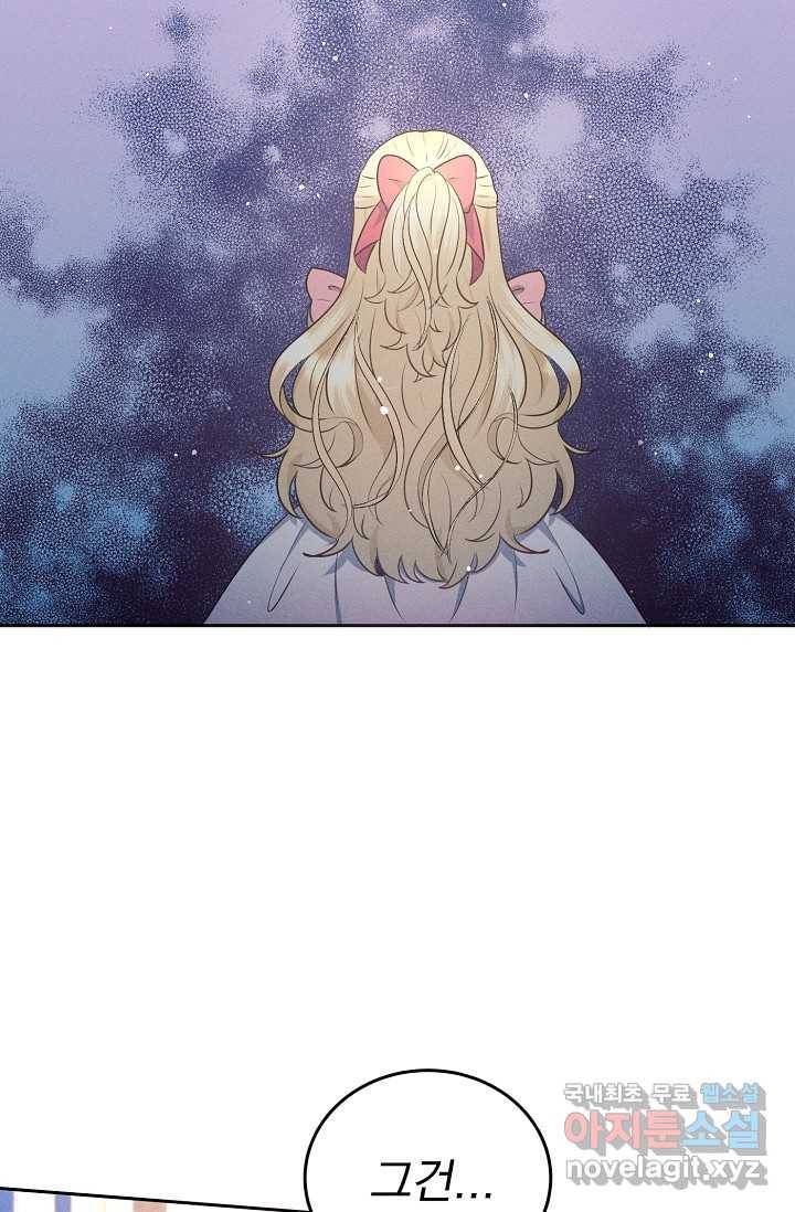 버려진 왕녀는 반역한다 1화 90