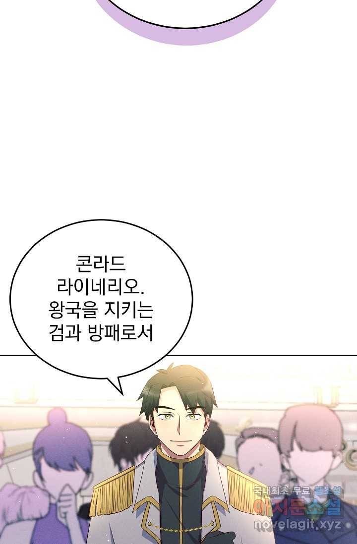 버려진 왕녀는 반역한다 1화 93