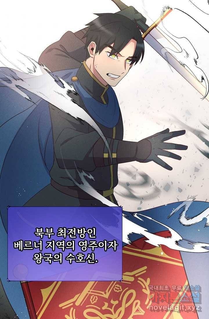 버려진 왕녀는 반역한다 1화 96