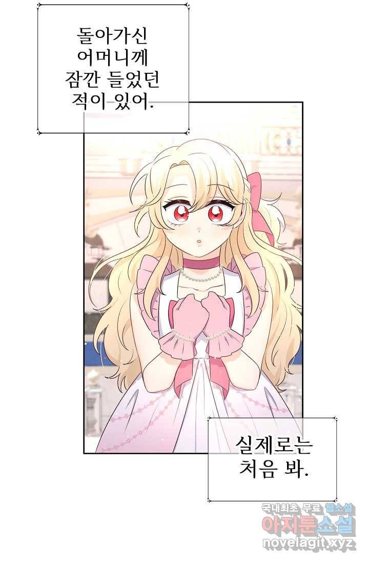 버려진 왕녀는 반역한다 1화 98