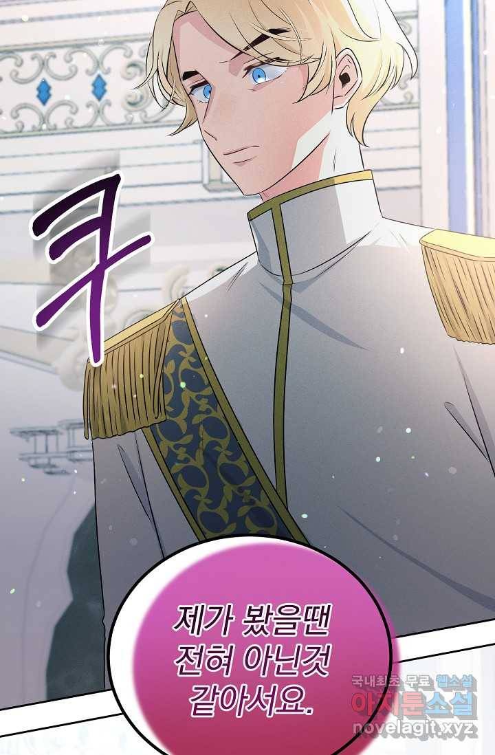 버려진 왕녀는 반역한다 1화 101