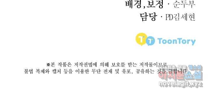 버려진 왕녀는 반역한다 1화 104
