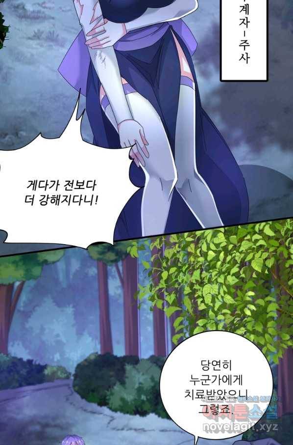 무영삼천도 98화 4
