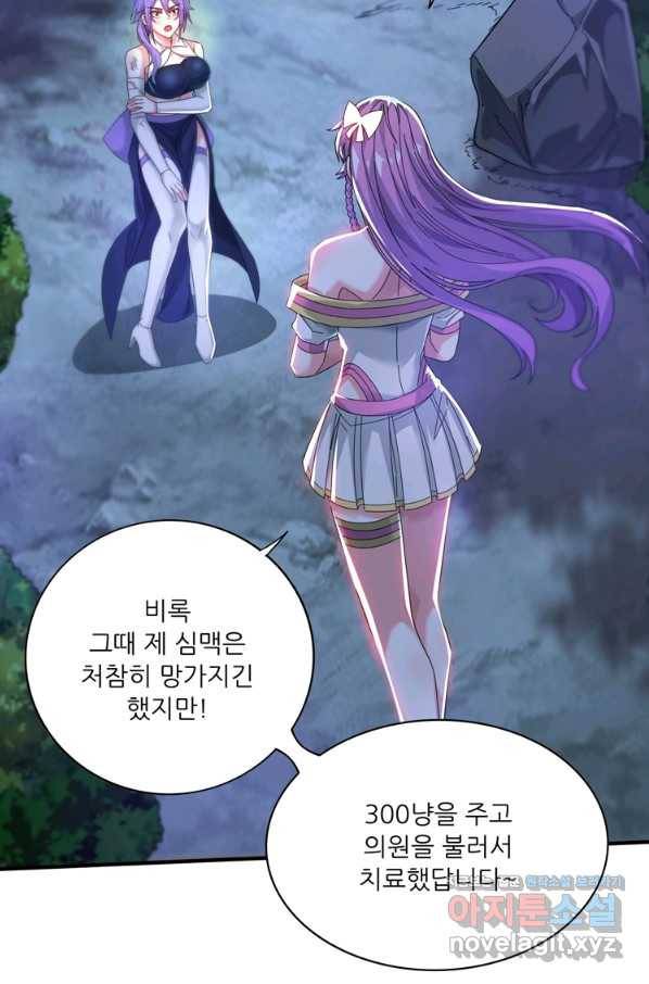 무영삼천도 98화 5