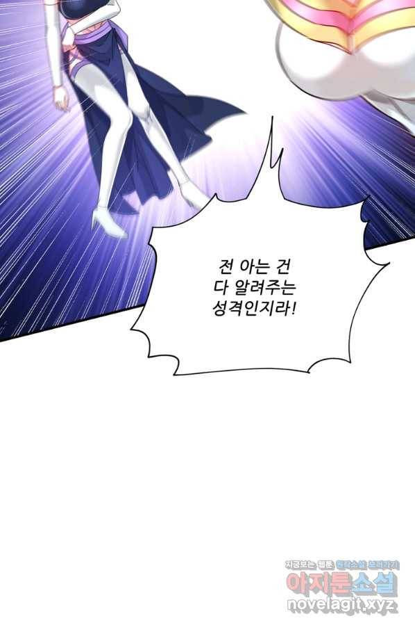 무영삼천도 98화 8