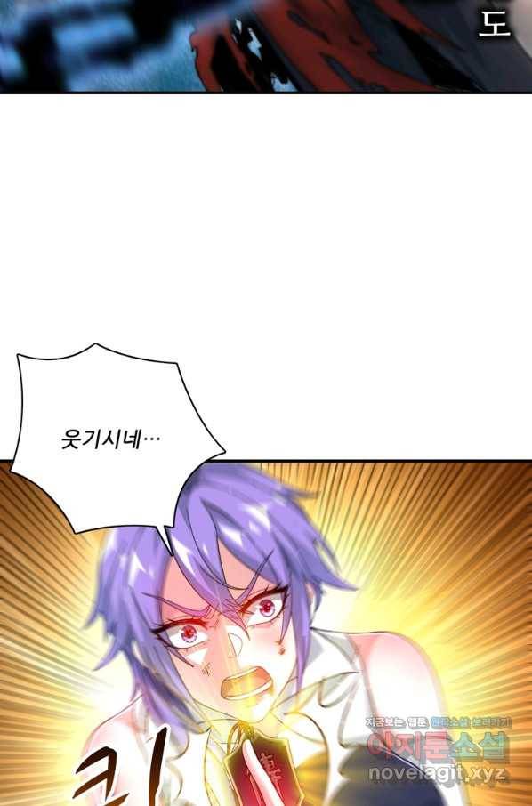 무영삼천도 98화 10
