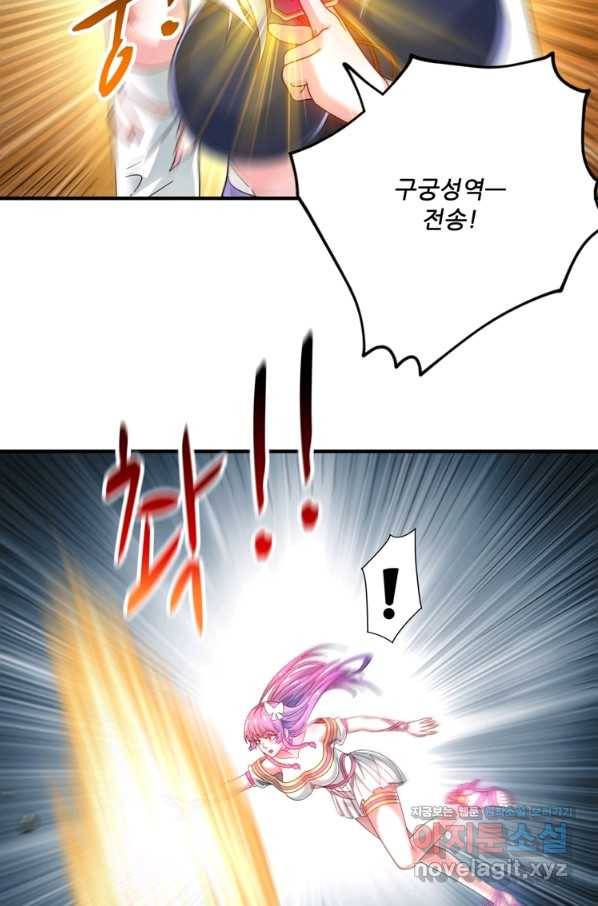 무영삼천도 98화 11