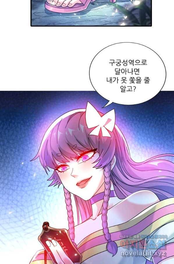 무영삼천도 98화 13