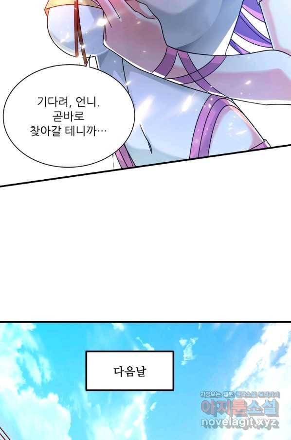 무영삼천도 98화 14