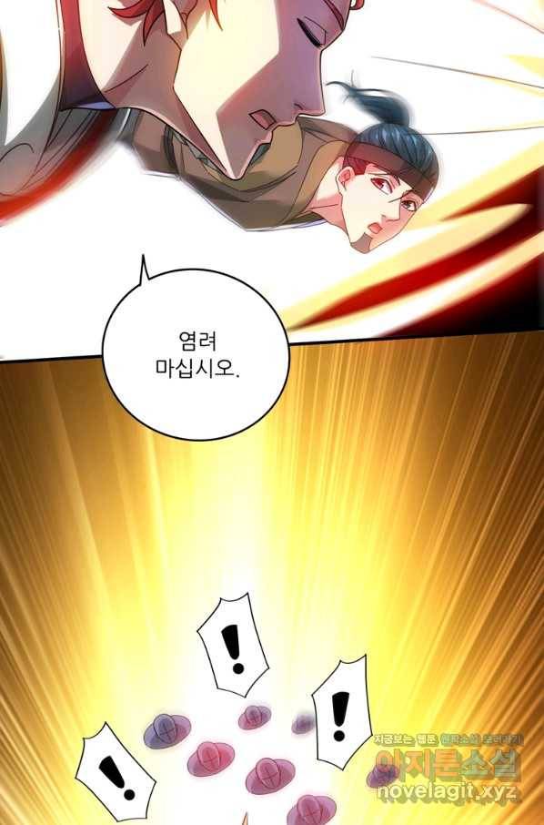무영삼천도 98화 22