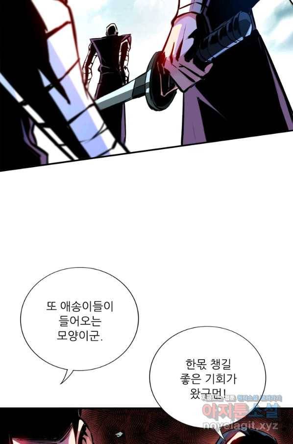 무영삼천도 98화 26