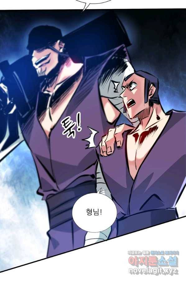 무영삼천도 98화 28
