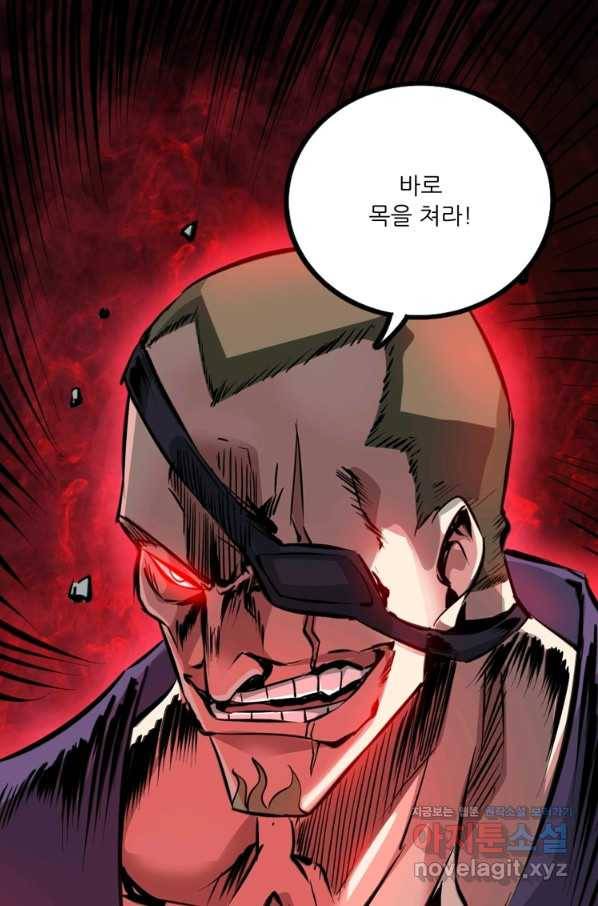 무영삼천도 98화 30