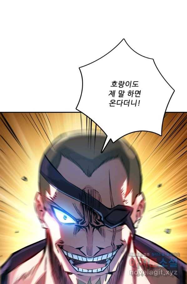 무영삼천도 98화 34