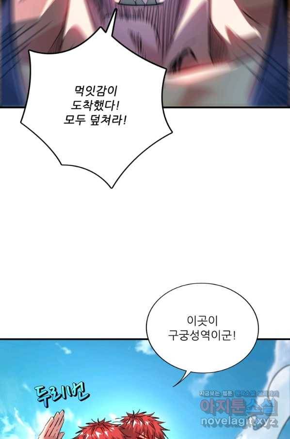 무영삼천도 98화 35