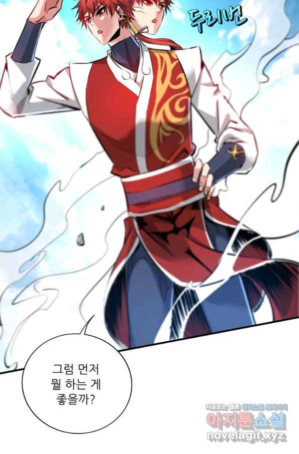 무영삼천도 98화 36