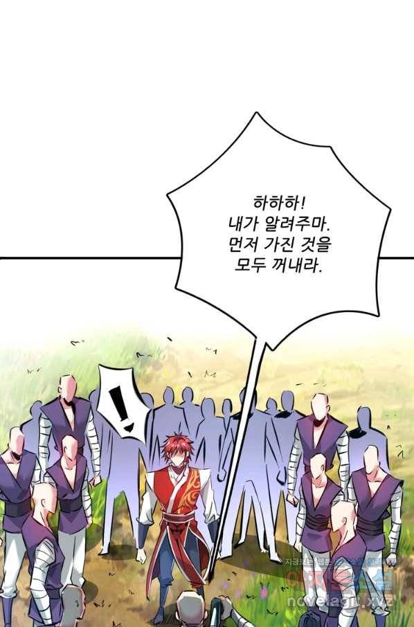 무영삼천도 98화 37