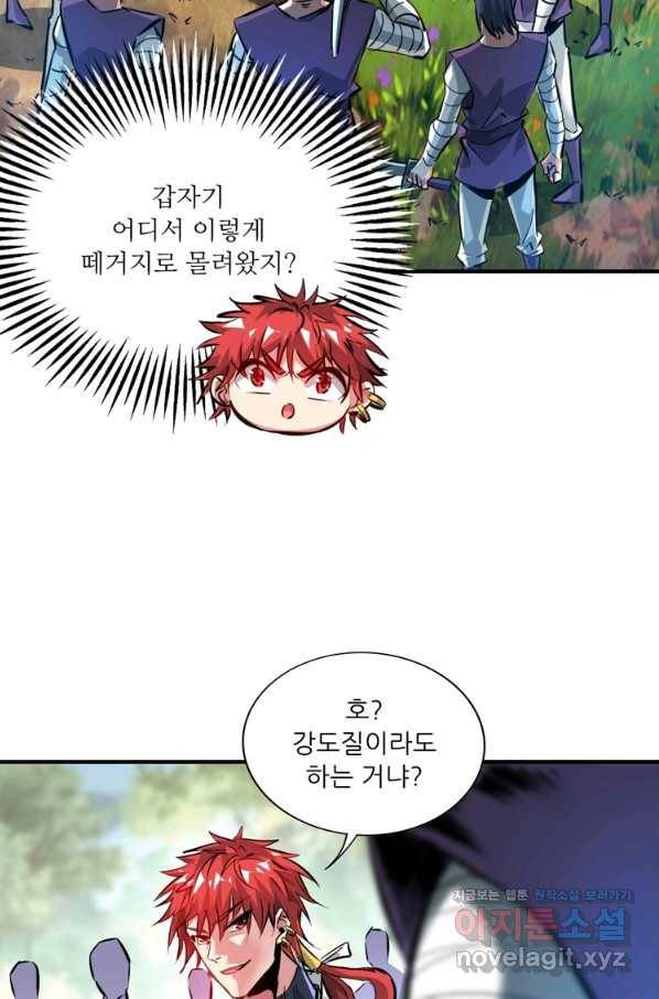 무영삼천도 98화 38