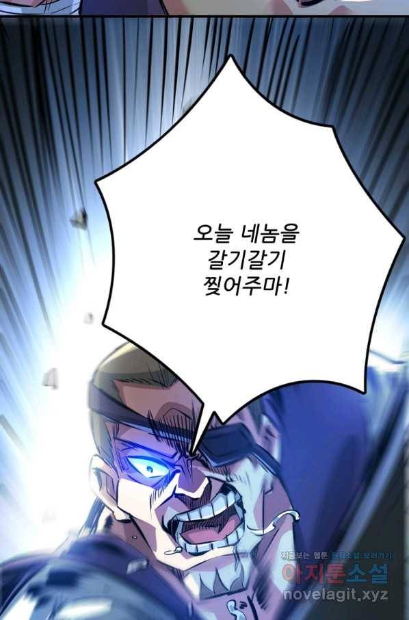 무영삼천도 98화 46