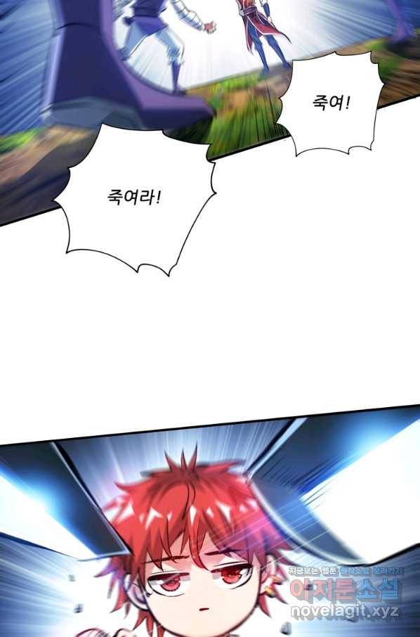무영삼천도 98화 49