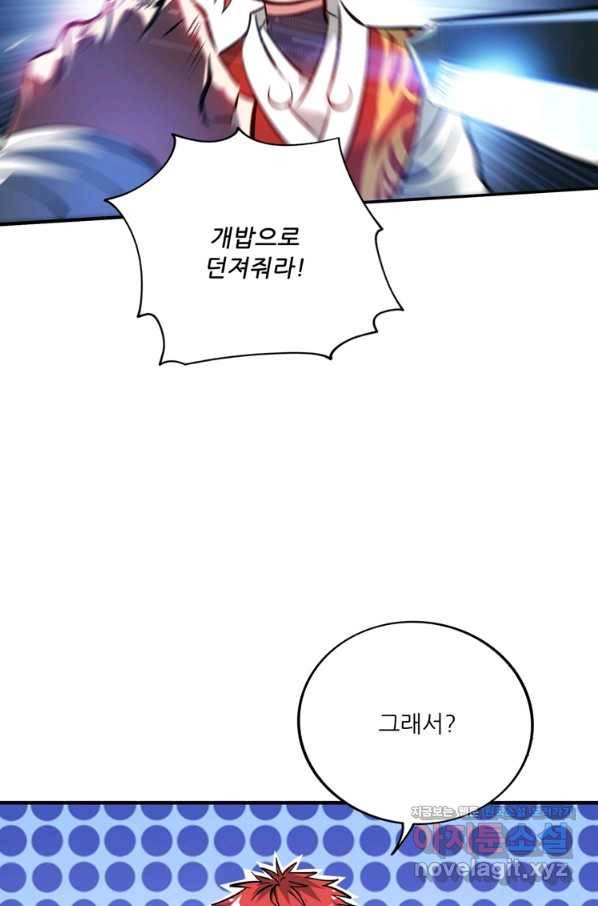 무영삼천도 98화 50