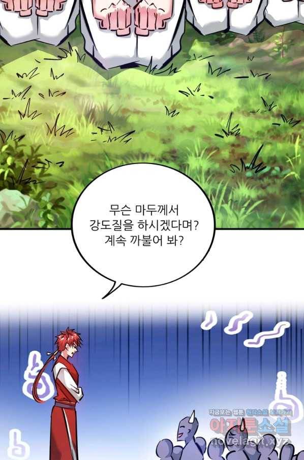 무영삼천도 98화 53