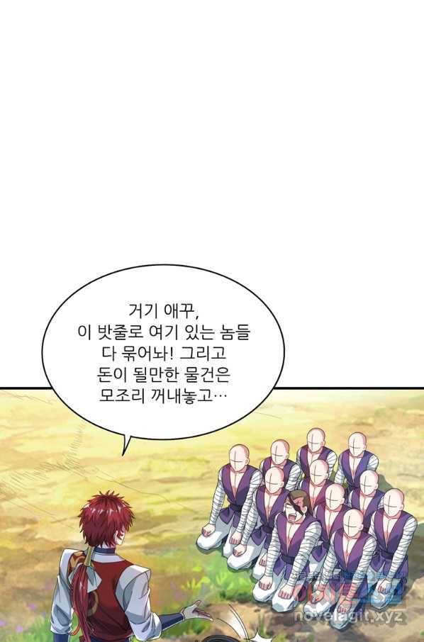 무영삼천도 98화 57