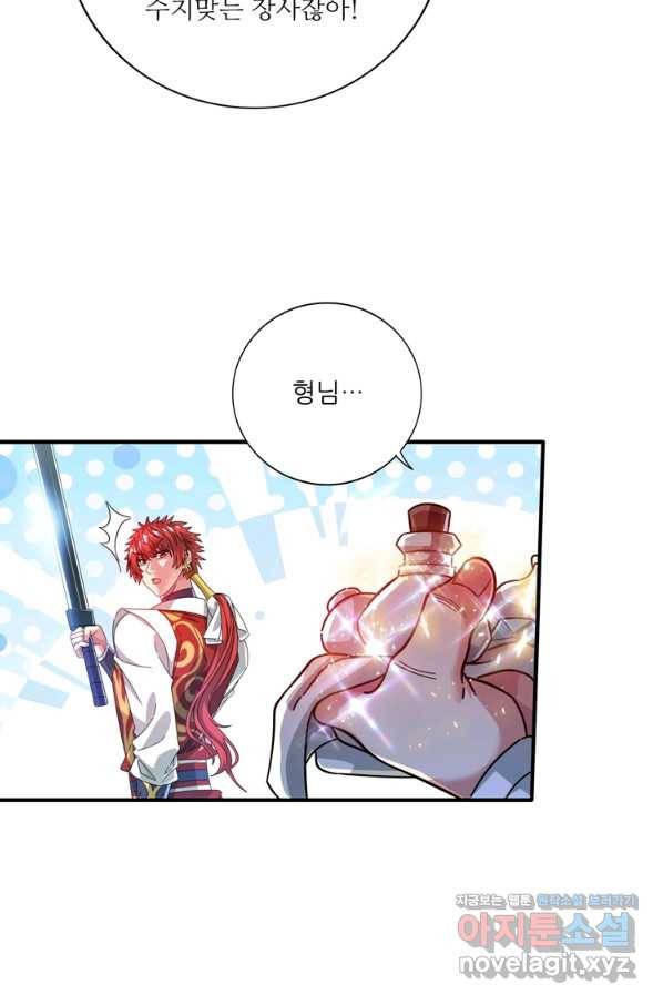 무영삼천도 98화 61