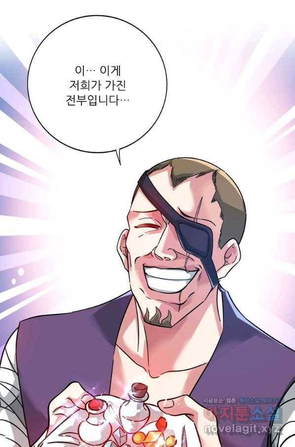 무영삼천도 98화 62