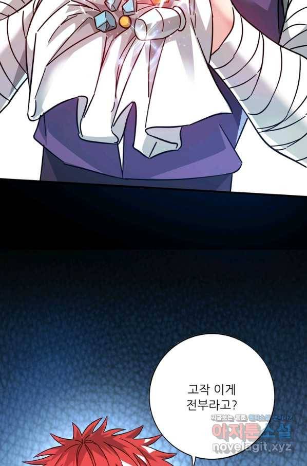 무영삼천도 98화 63