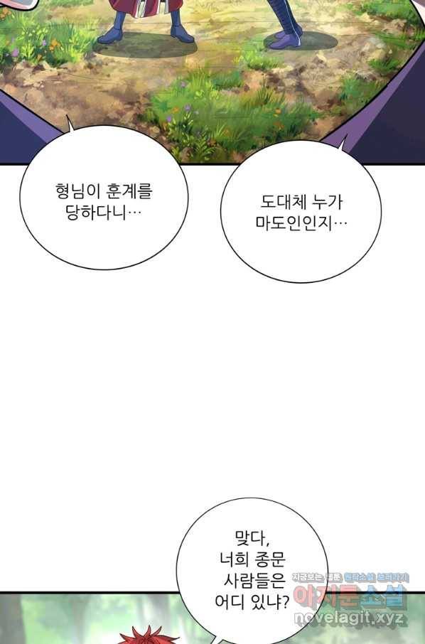 무영삼천도 98화 66